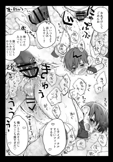 [Hoshikuzu Noyu] Eraberu chiruchakku Fhentai - Page 16