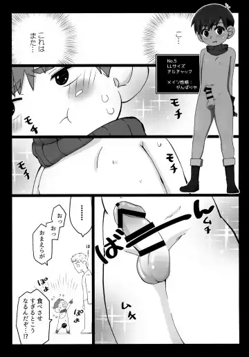 [Hoshikuzu Noyu] Eraberu chiruchakku Fhentai - Page 20