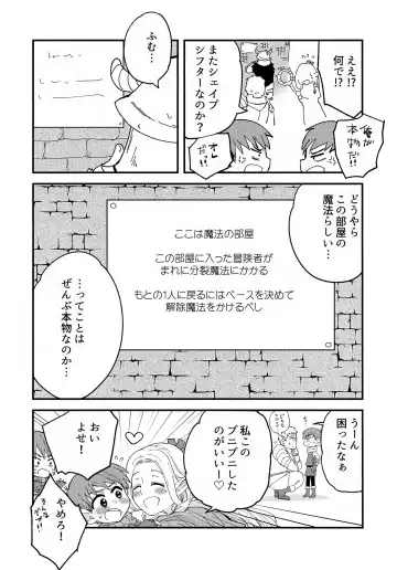 [Hoshikuzu Noyu] Eraberu chiruchakku Fhentai - Page 5