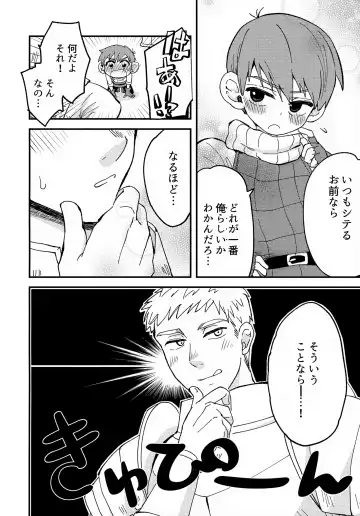 [Hoshikuzu Noyu] Eraberu chiruchakku Fhentai - Page 7