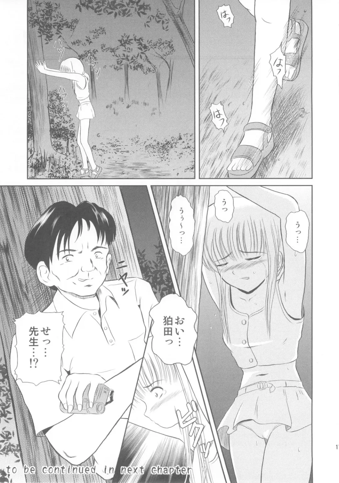 [Mutsuki Lime] Rakurai Vol. 3 Fhentai - Page 17