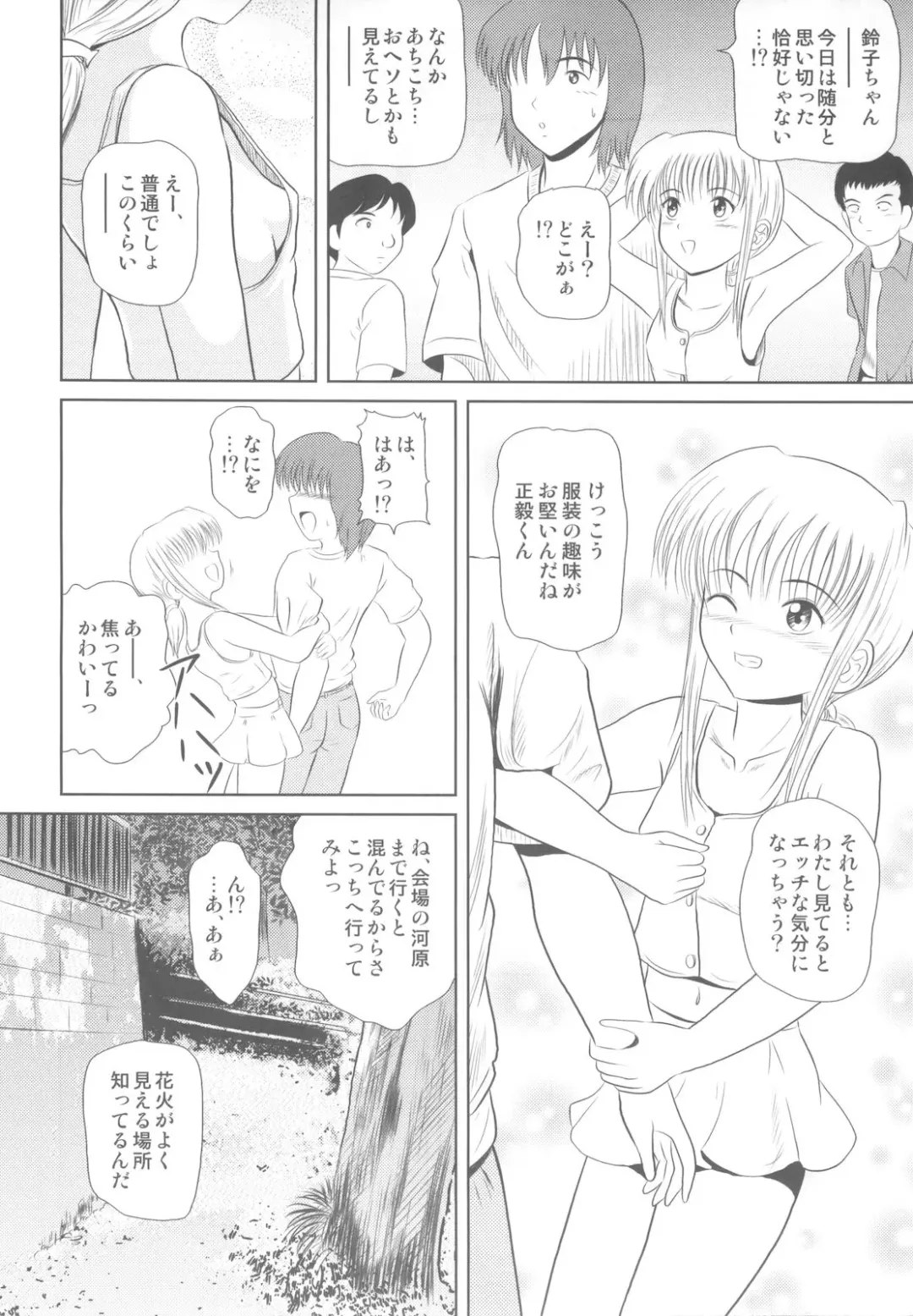 [Mutsuki Lime] Rakurai Vol. 3 Fhentai - Page 6