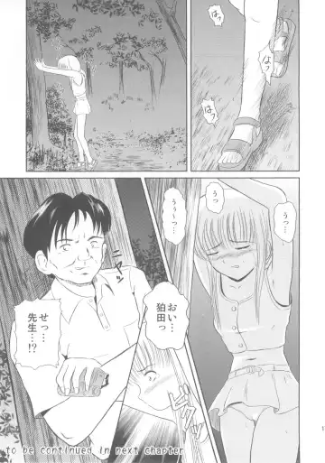 [Mutsuki Lime] Rakurai Vol. 3 Fhentai - Page 17