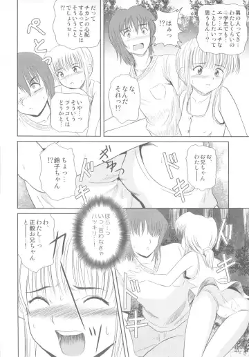 [Mutsuki Lime] Rakurai Vol. 3 Fhentai - Page 8