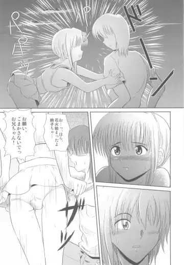 [Mutsuki Lime] Rakurai Vol. 3 Fhentai - Page 9