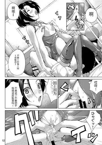 [Misaki Tou] LOVEPREG 2 Fhentai.net - Page 12