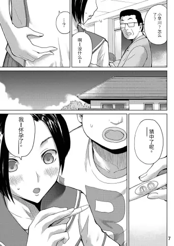 [Misaki Tou] LOVEPREG 2 Fhentai.net - Page 7