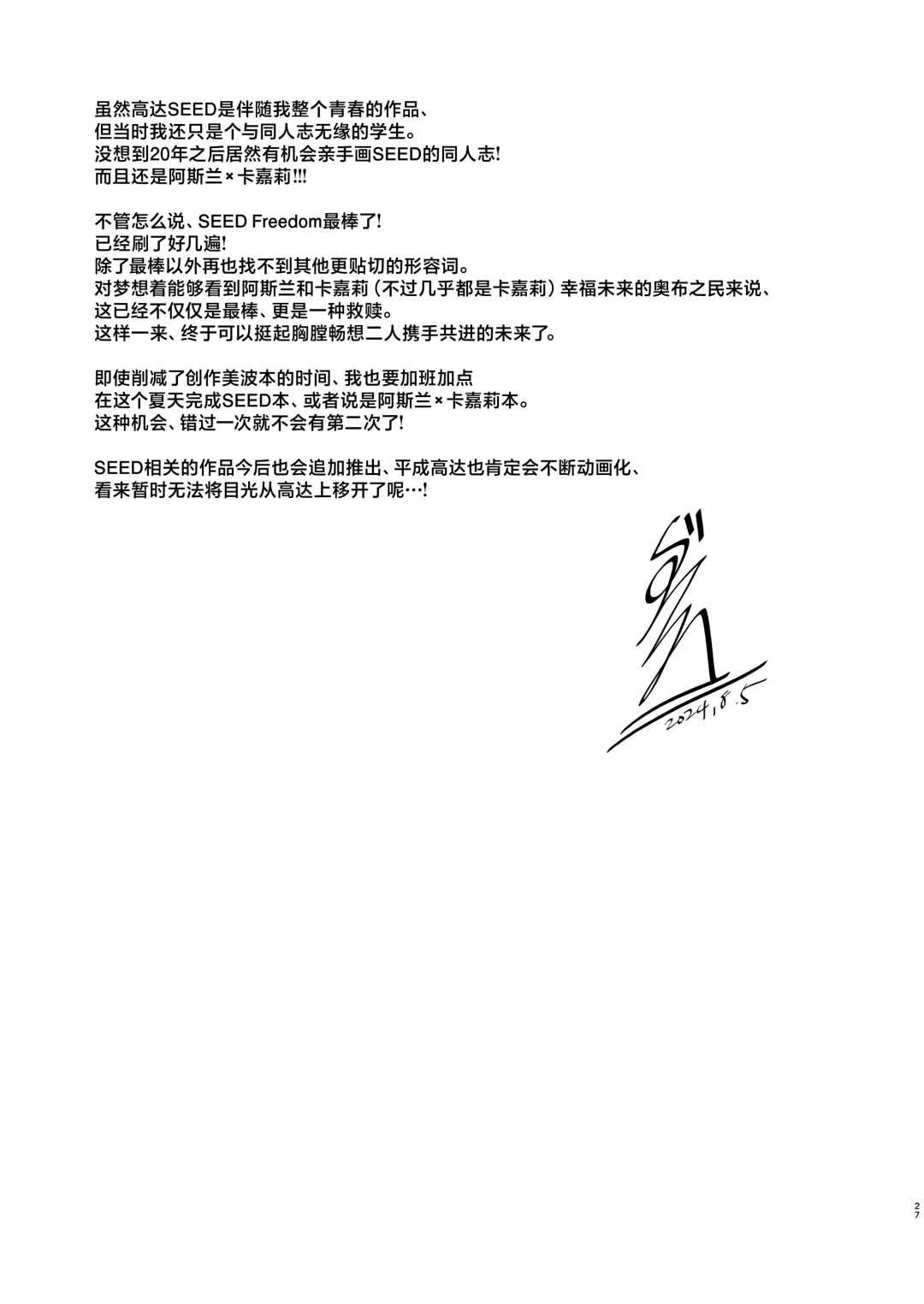 [Gustav] Hajimete Tsukenai | 第一次的黏膜接触 Fhentai - Page 29