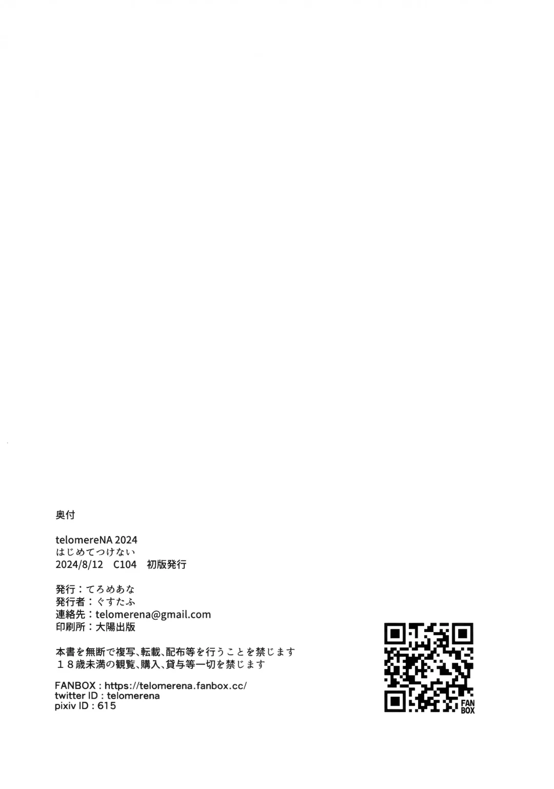 [Gustav] Hajimete Tsukenai | 第一次的黏膜接触 Fhentai - Page 30