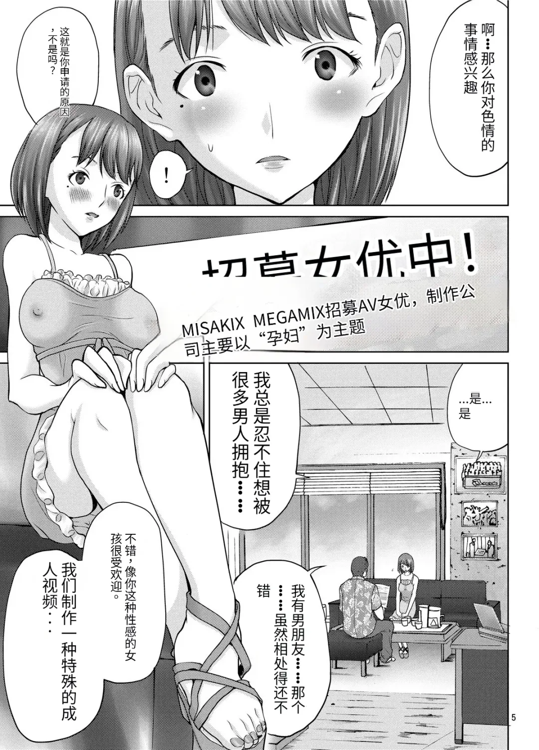 [Misaki Tou] LOVEPREG 3 Fhentai - Page 4