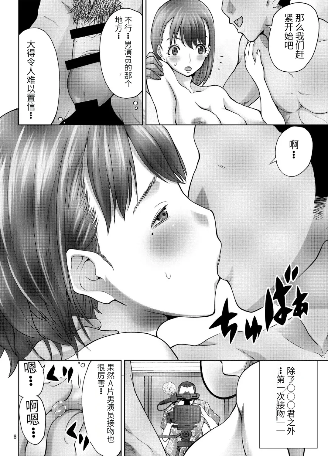 [Misaki Tou] LOVEPREG 3 Fhentai - Page 7