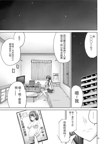 [Misaki Tou] LOVEPREG 3 Fhentai - Page 14