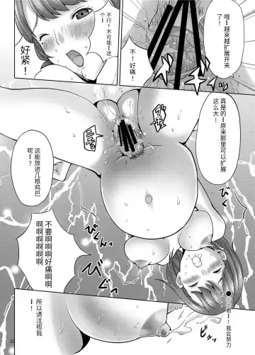 [Misaki Tou] LOVEPREG 3 Fhentai - Page 31