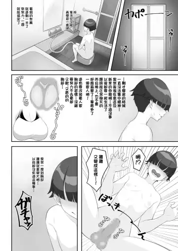 P-Cup Chounyuu no Mamahaha to Futarikkiri no Natsuyasumi | 和P罩杯長乳繼母的甜蜜二人暑假 Fhentai.net - Page 12