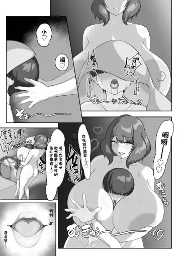 P-Cup Chounyuu no Mamahaha to Futarikkiri no Natsuyasumi | 和P罩杯長乳繼母的甜蜜二人暑假 Fhentai.net - Page 31