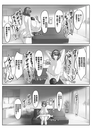 P-Cup Chounyuu no Mamahaha to Futarikkiri no Natsuyasumi | 和P罩杯長乳繼母的甜蜜二人暑假 Fhentai.net - Page 41