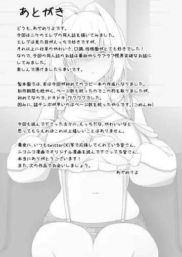 [Ayame Riyo] Koukando Ichiman no Elegg-chan | 好感度1万的伊萊格醬 Fhentai - Page 11