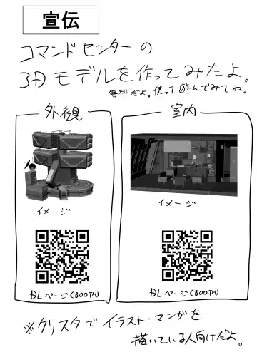 [Ayame Riyo] Koukando Ichiman no Elegg-chan | 好感度1万的伊萊格醬 Fhentai - Page 13