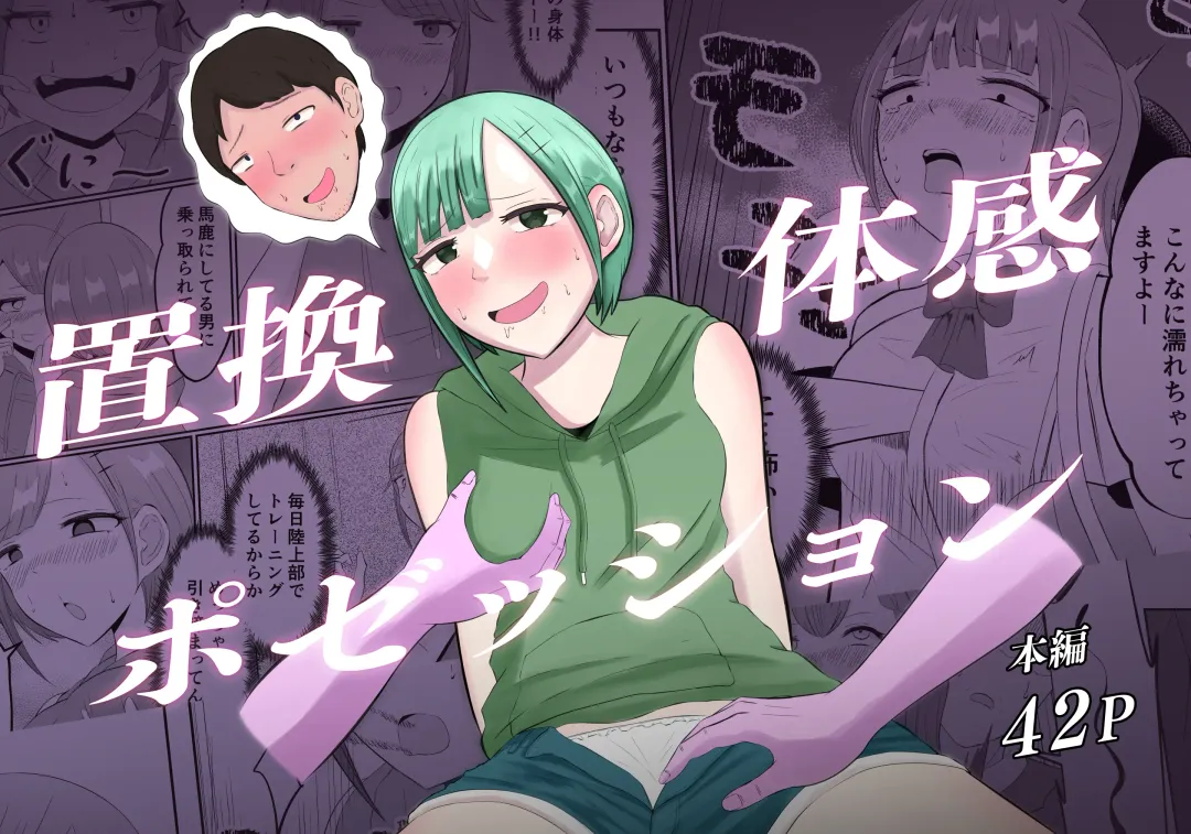 [Zaregoto Hituji] Chikan Taikan Possession Fhentai - Page 1