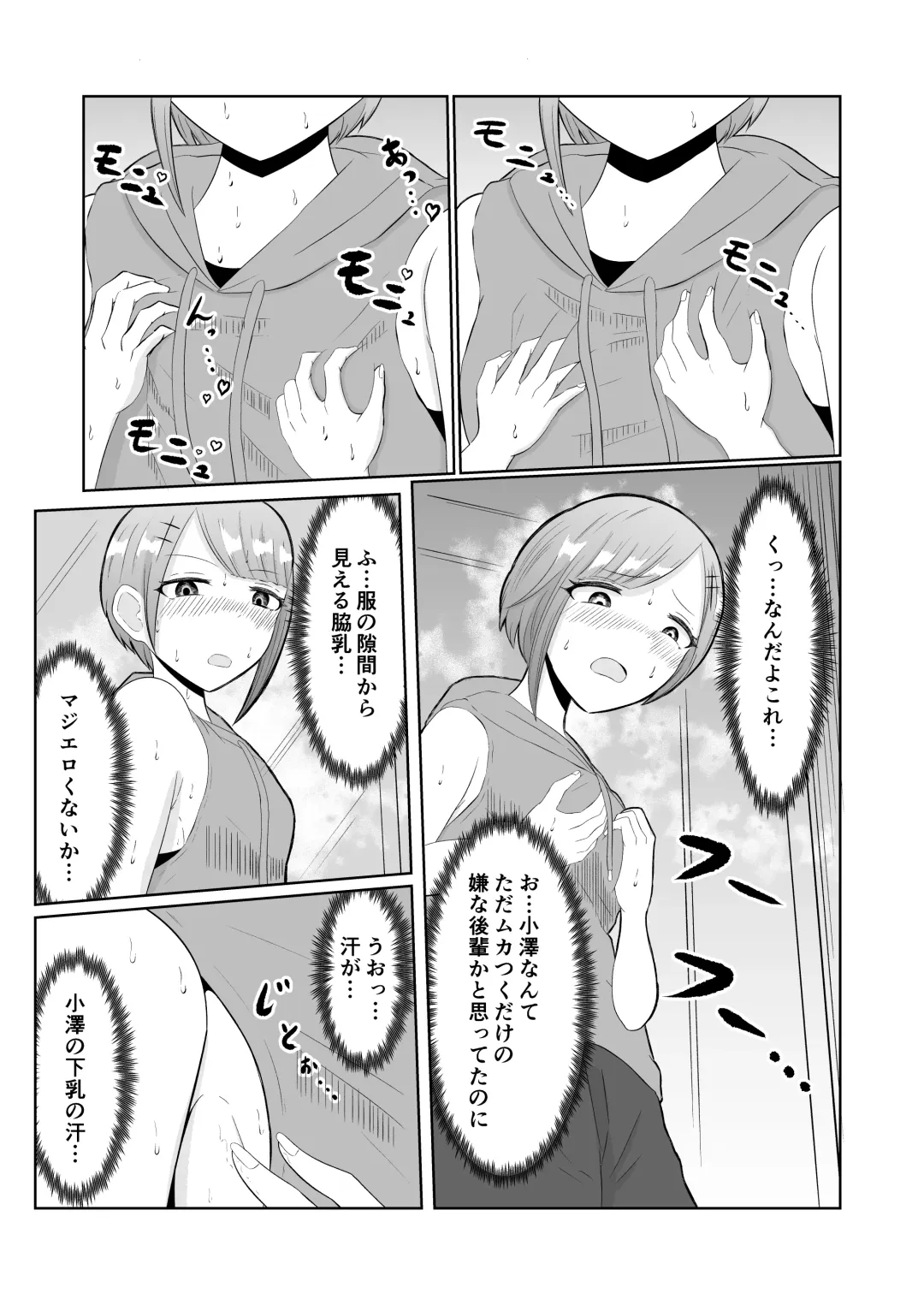 [Zaregoto Hituji] Chikan Taikan Possession Fhentai - Page 15