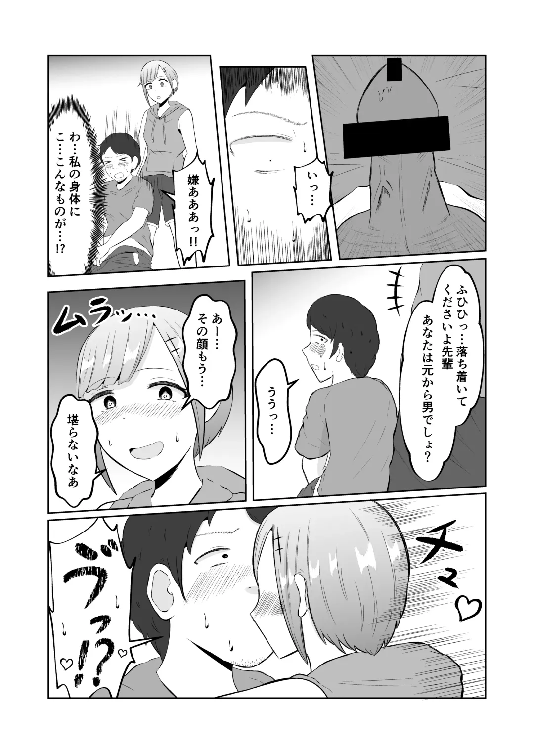 [Zaregoto Hituji] Chikan Taikan Possession Fhentai - Page 33