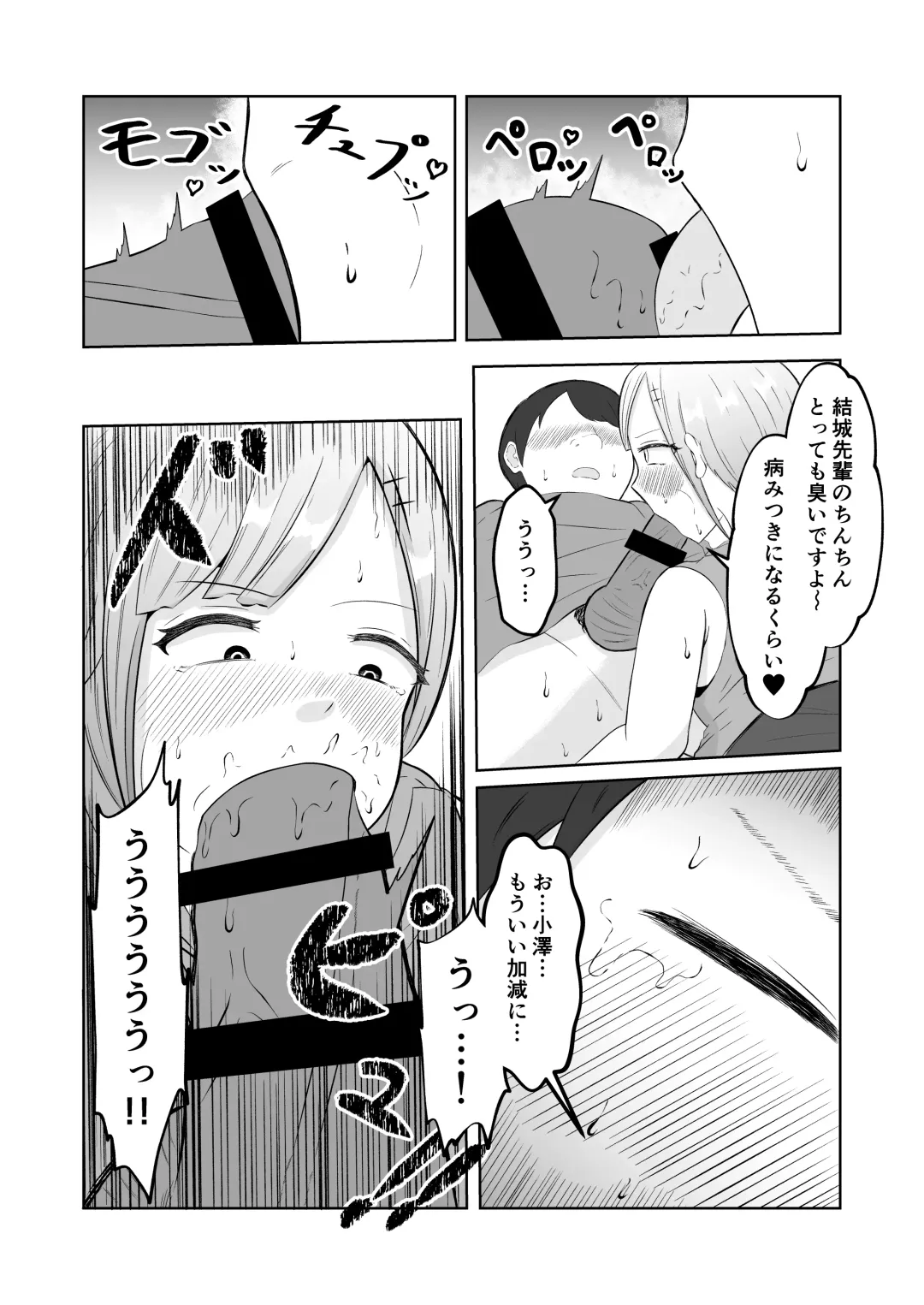 [Zaregoto Hituji] Chikan Taikan Possession Fhentai - Page 35