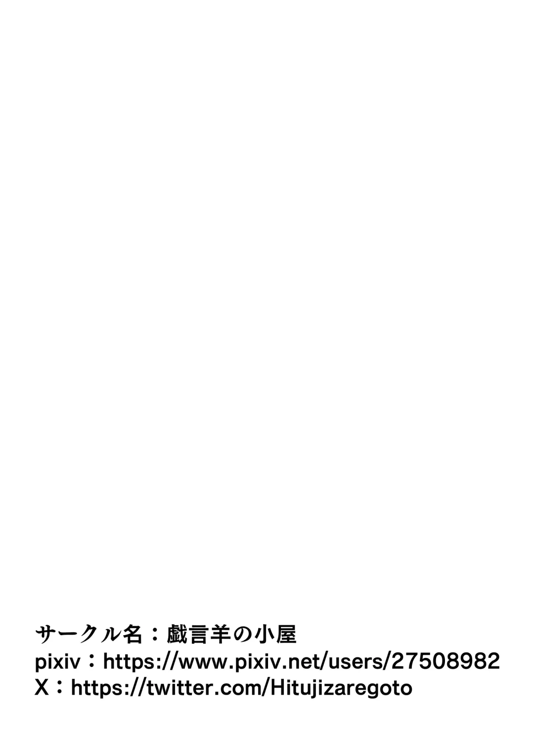 [Zaregoto Hituji] Chikan Taikan Possession Fhentai - Page 44