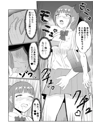 [Zaregoto Hituji] Chikan Taikan Possession Fhentai - Page 27