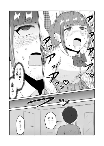 [Zaregoto Hituji] Chikan Taikan Possession Fhentai - Page 28