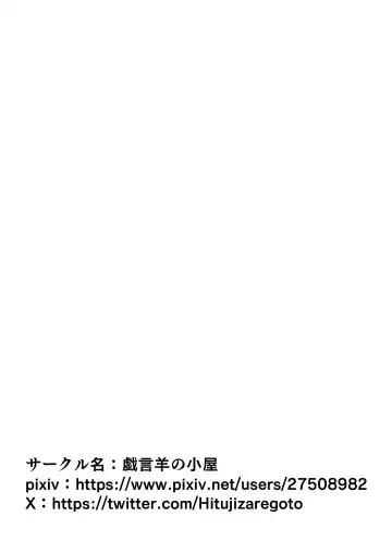 [Zaregoto Hituji] Chikan Taikan Possession Fhentai - Page 44