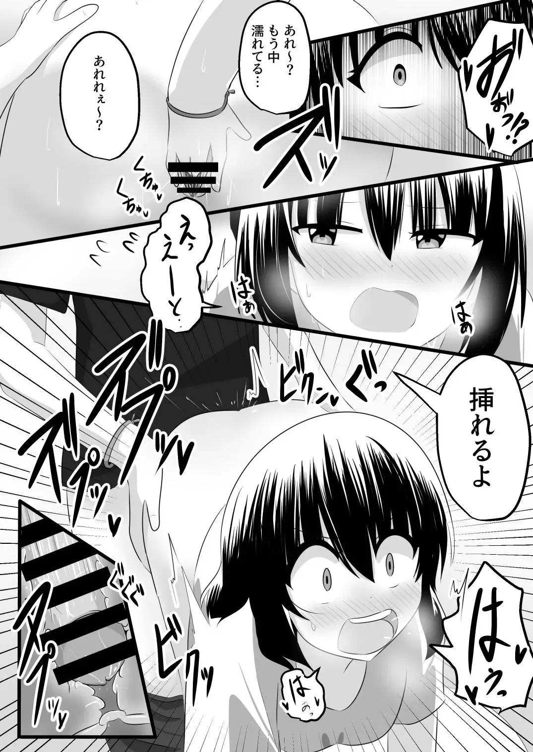 [Hangesho] nai setsuten ～ setten naikedo ki ni naru ano ko to irekawari ～ Fhentai - Page 41