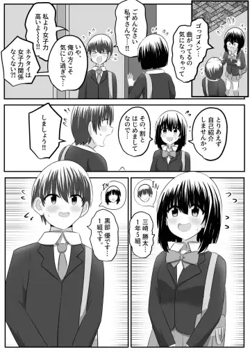 [Hangesho] nai setsuten ～ setten naikedo ki ni naru ano ko to irekawari ～ Fhentai - Page 14