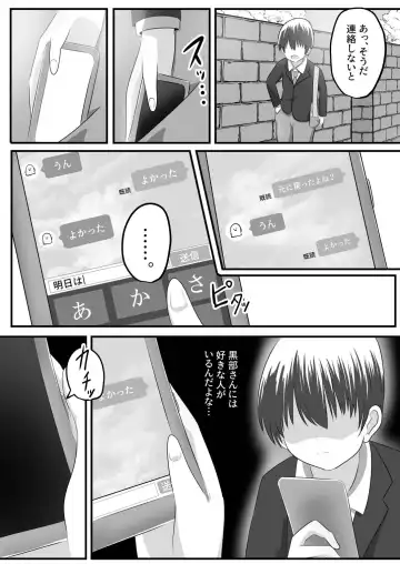 [Hangesho] nai setsuten ～ setten naikedo ki ni naru ano ko to irekawari ～ Fhentai - Page 21