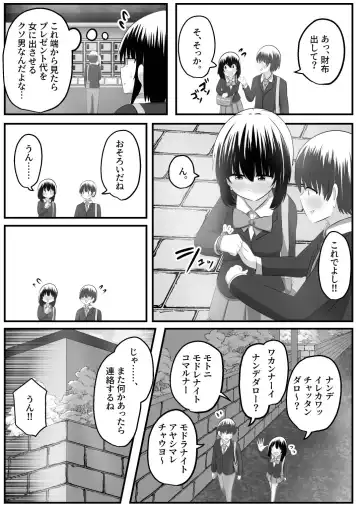 [Hangesho] nai setsuten ～ setten naikedo ki ni naru ano ko to irekawari ～ Fhentai - Page 34