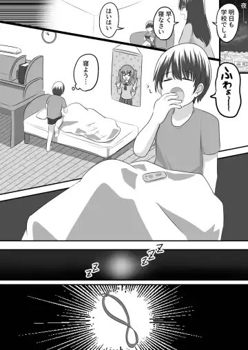 [Hangesho] nai setsuten ～ setten naikedo ki ni naru ano ko to irekawari ～ Fhentai - Page 6