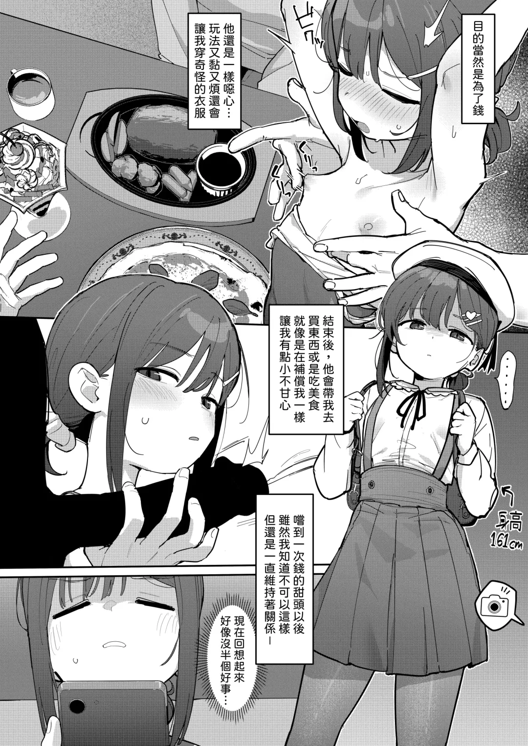 [Healthyman] JC Shiori-chan, Kuzu Oji ni Kawareru Fhentai - Page 13