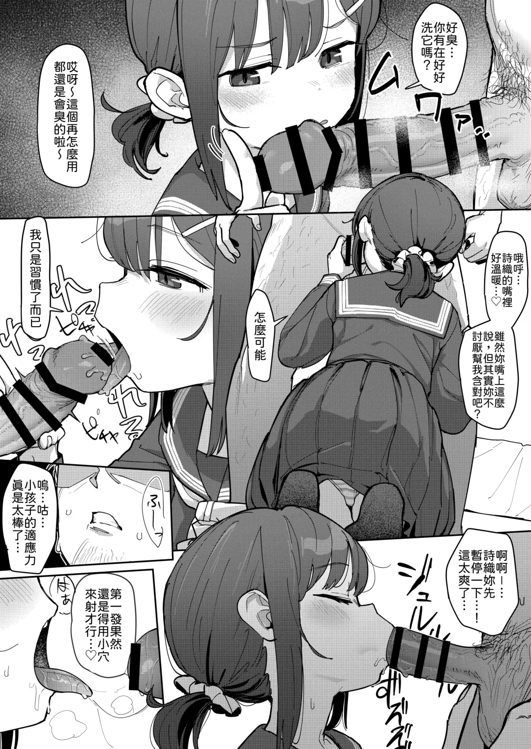 [Healthyman] JC Shiori-chan, Kuzu Oji ni Kawareru Fhentai - Page 17