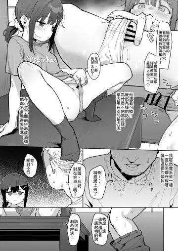 [Healthyman] JC Shiori-chan, Kuzu Oji ni Kawareru Fhentai - Page 9