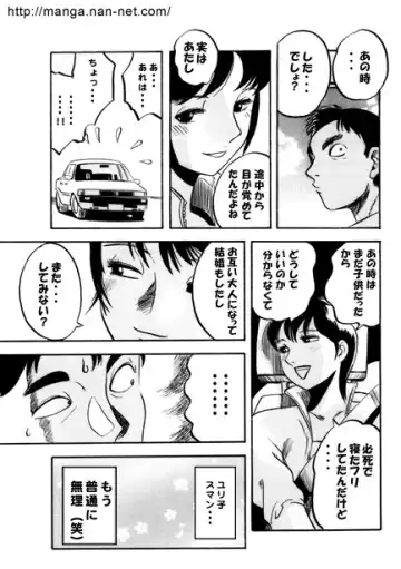 [Ikamatsu] Seishun Memory Fhentai - Page 15