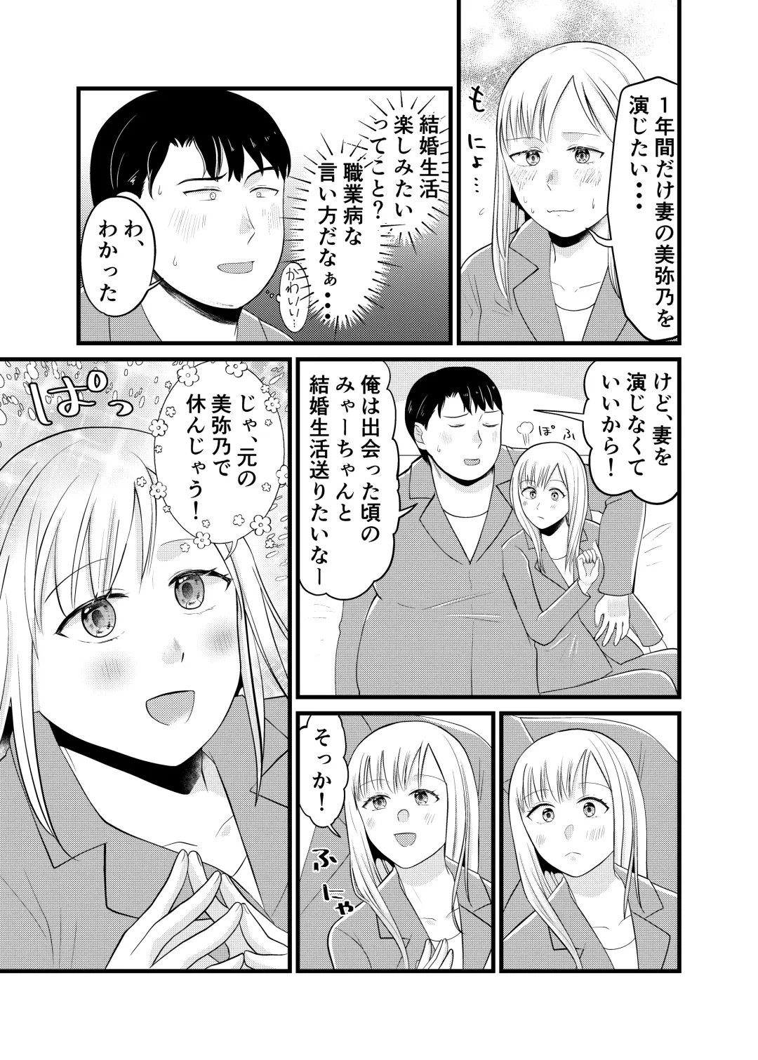 Is it true that Miyano-san has gained weight? | Miyano san futotta tte hontōdesu ka Fhentai - Page 10