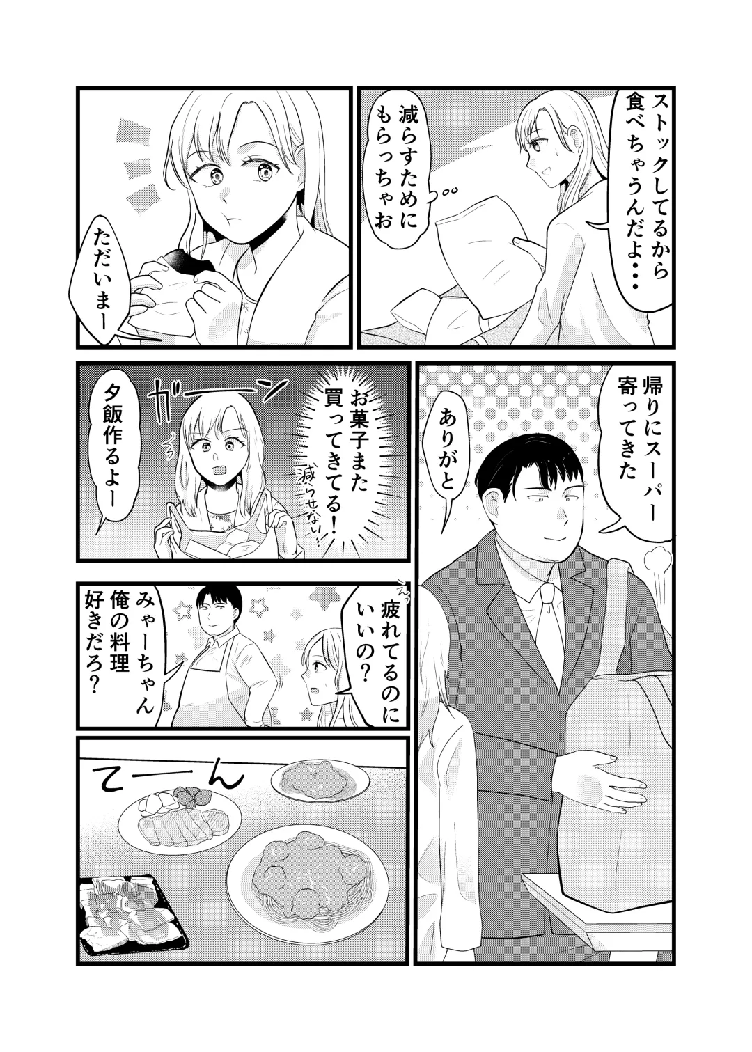 Is it true that Miyano-san has gained weight? | Miyano san futotta tte hontōdesu ka Fhentai - Page 15