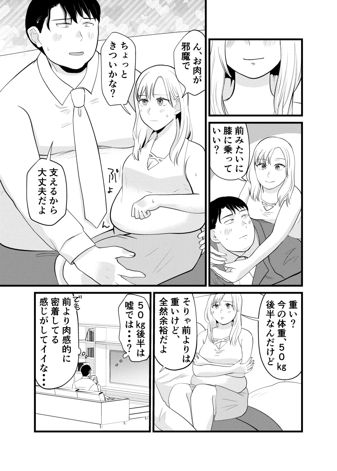 Is it true that Miyano-san has gained weight? | Miyano san futotta tte hontōdesu ka Fhentai - Page 26