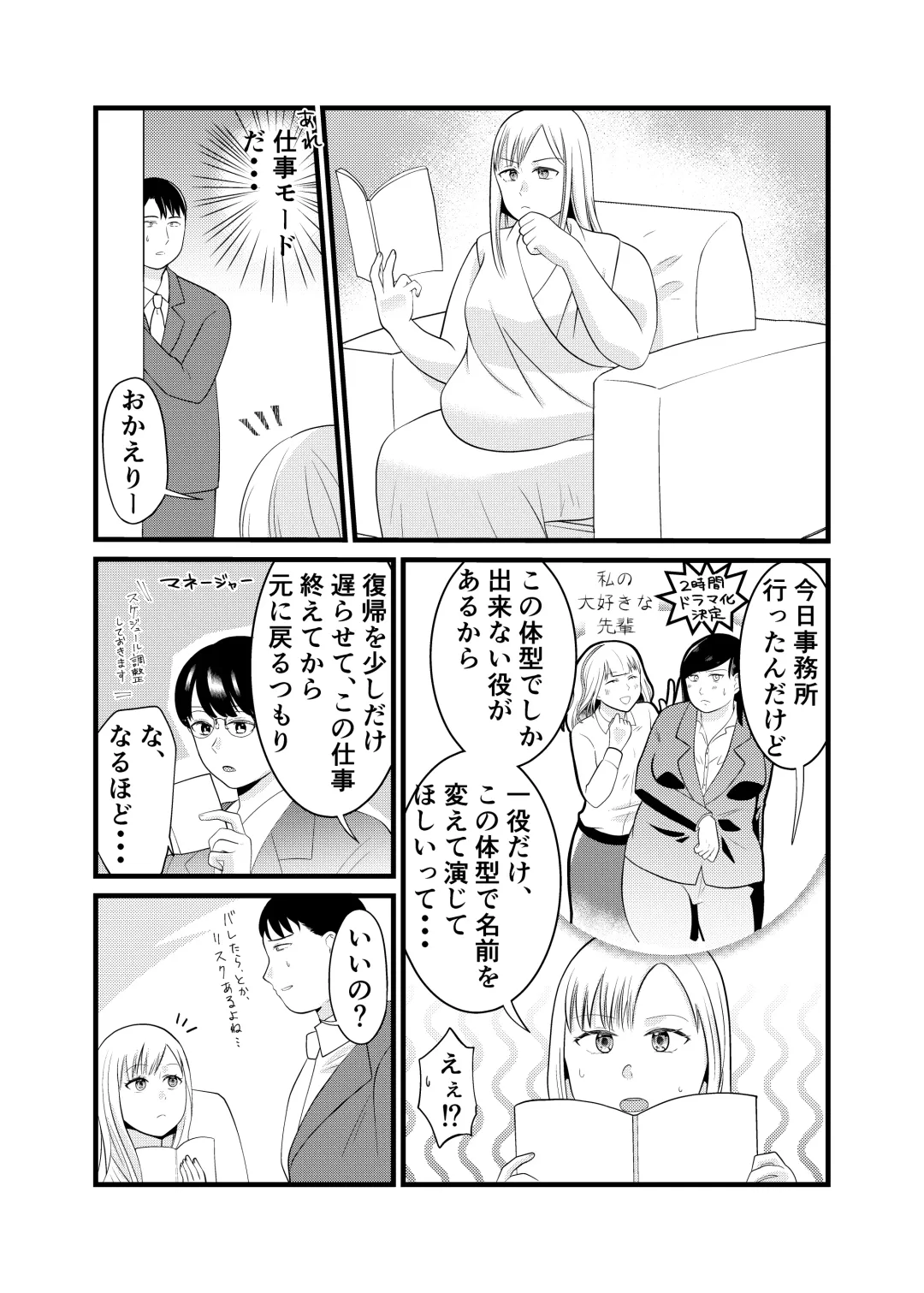 Is it true that Miyano-san has gained weight? | Miyano san futotta tte hontōdesu ka Fhentai - Page 29