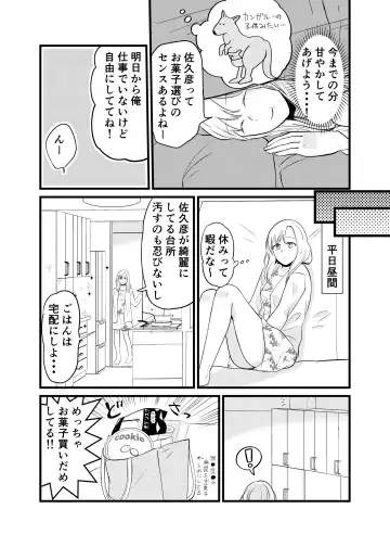 Is it true that Miyano-san has gained weight? | Miyano san futotta tte hontōdesu ka Fhentai - Page 14