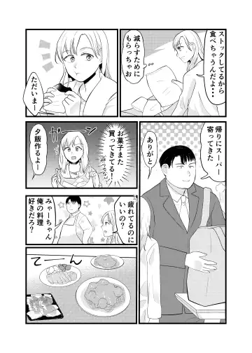 Is it true that Miyano-san has gained weight? | Miyano san futotta tte hontōdesu ka Fhentai - Page 15