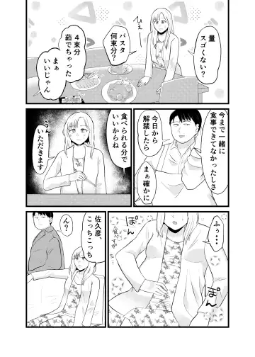 Is it true that Miyano-san has gained weight? | Miyano san futotta tte hontōdesu ka Fhentai - Page 16