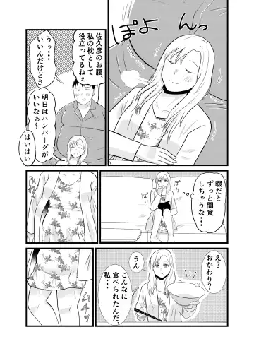 Is it true that Miyano-san has gained weight? | Miyano san futotta tte hontōdesu ka Fhentai - Page 17