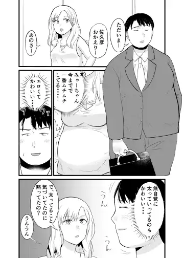 Is it true that Miyano-san has gained weight? | Miyano san futotta tte hontōdesu ka Fhentai - Page 23