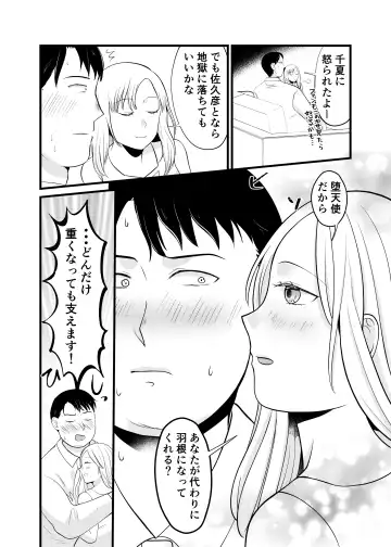 Is it true that Miyano-san has gained weight? | Miyano san futotta tte hontōdesu ka Fhentai - Page 27