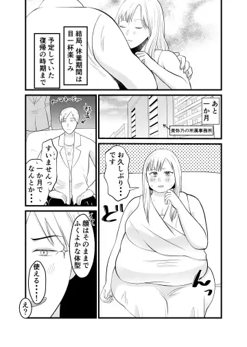 Is it true that Miyano-san has gained weight? | Miyano san futotta tte hontōdesu ka Fhentai - Page 28